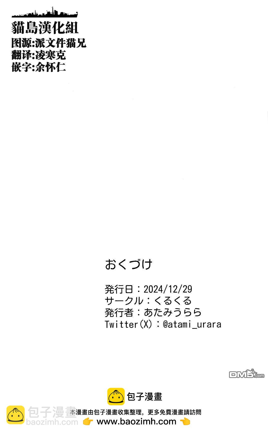 椎名立希的逆行 - 短篇 - 2