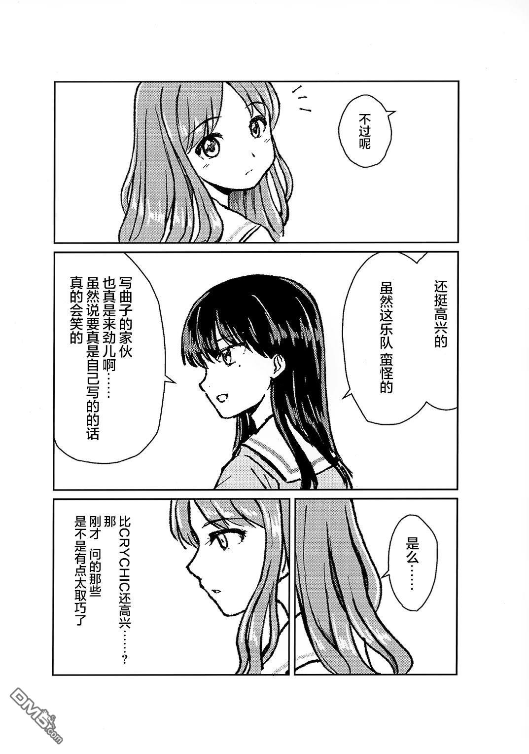 椎名立希的逆行 - 短篇 - 1