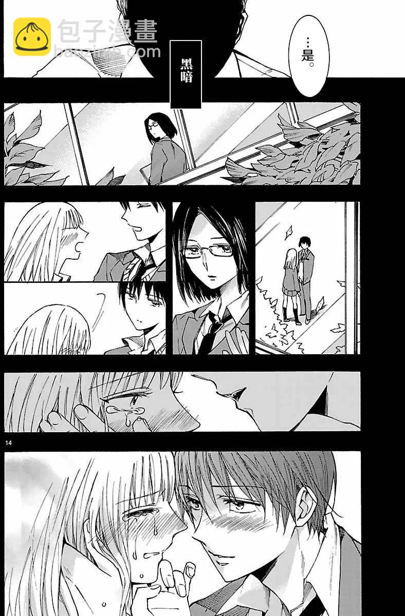 椎名祐只會對哭泣的女孩產生情慾 - 第06回 - 2