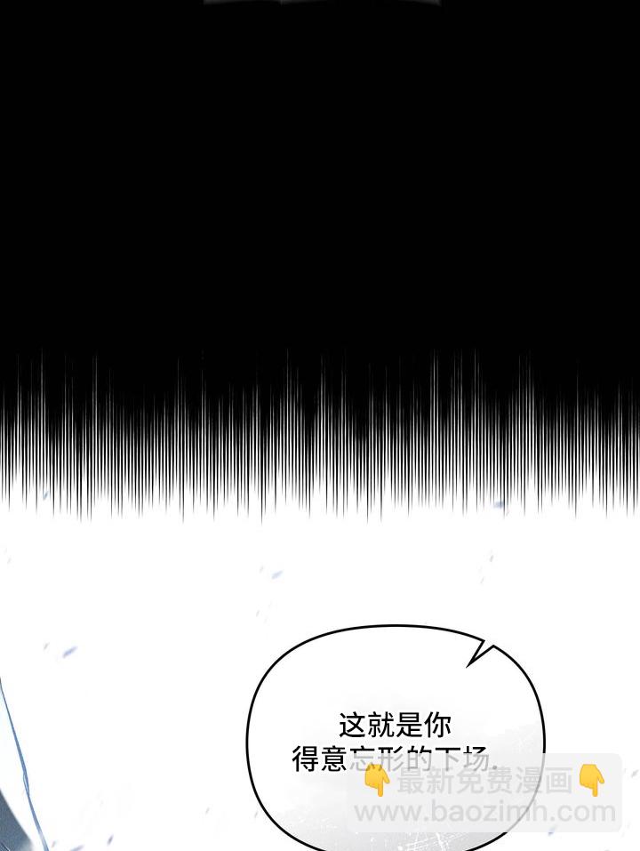 墜入危情 - 序(1/2) - 8