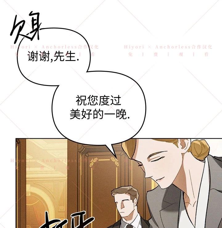 墜入危情 - 第11話(1/3) - 5