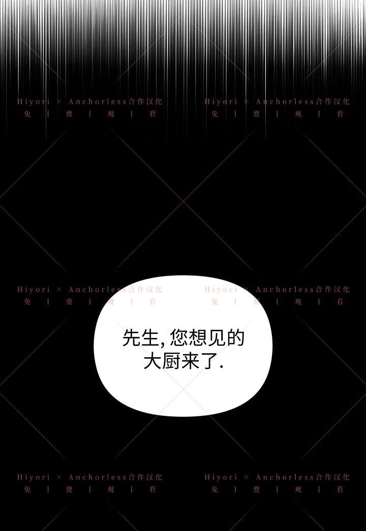 墜入危情 - 第11話(2/3) - 4