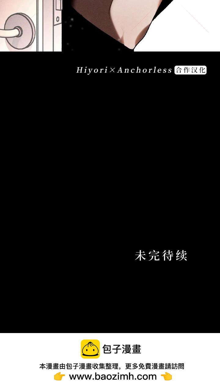 墜入危情 - 第13話(2/2) - 1