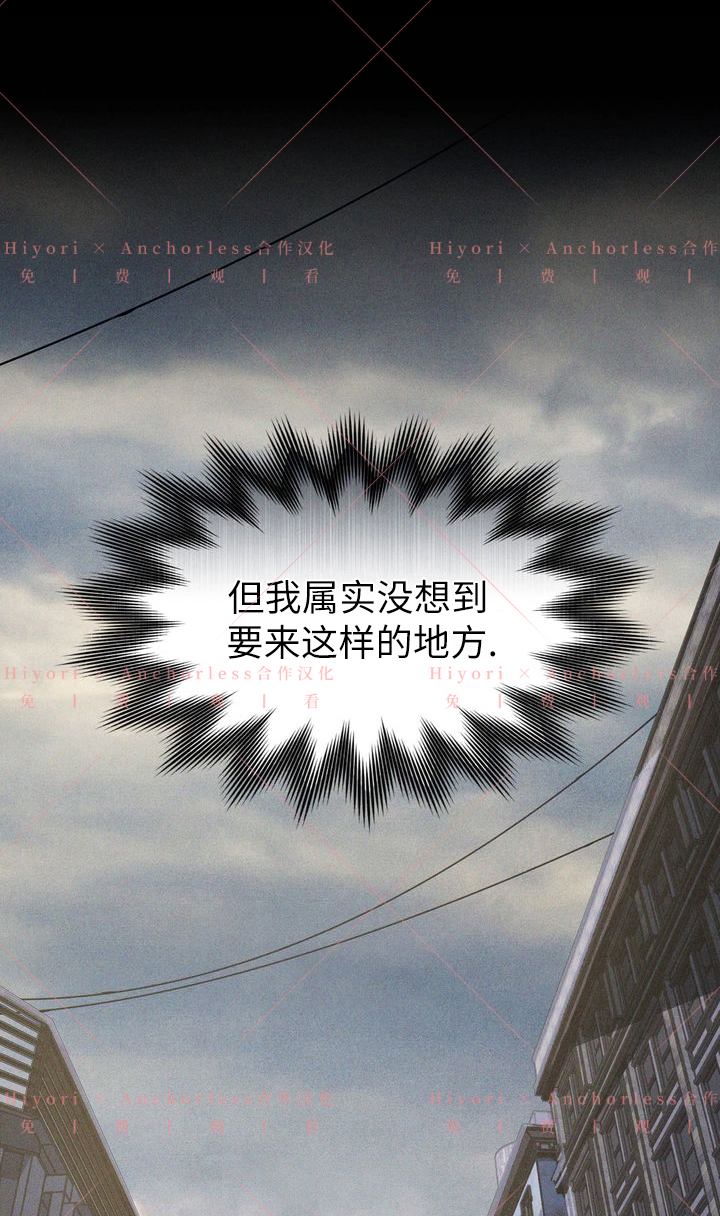 墜入危情 - 第06話(2/2) - 5