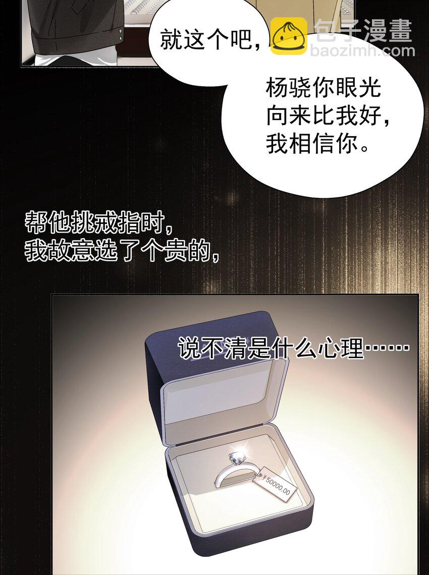 001 追尾(1/2)-第1话