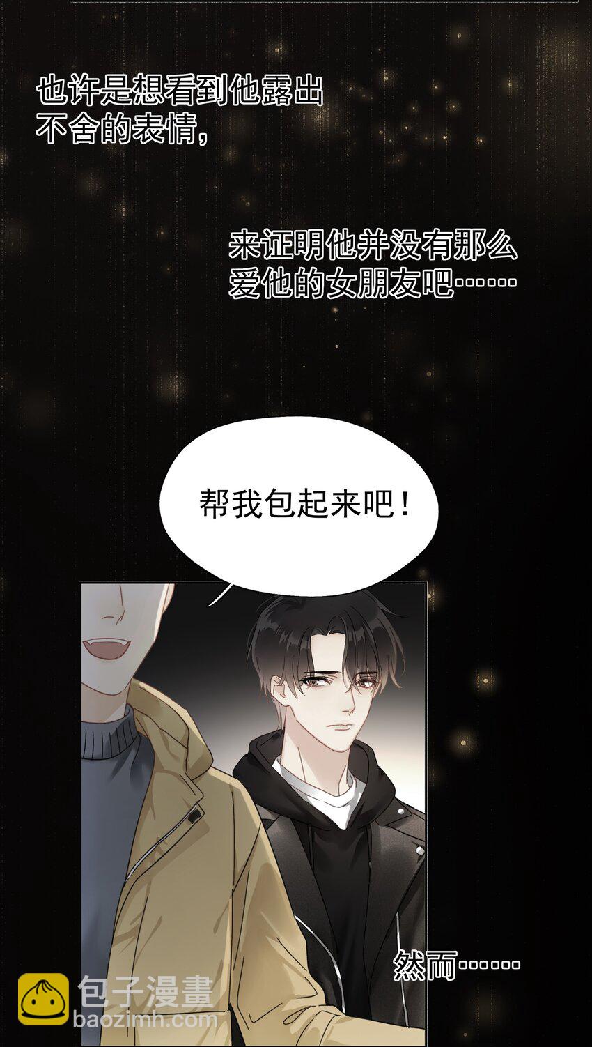 001 追尾(1/2)-第1话