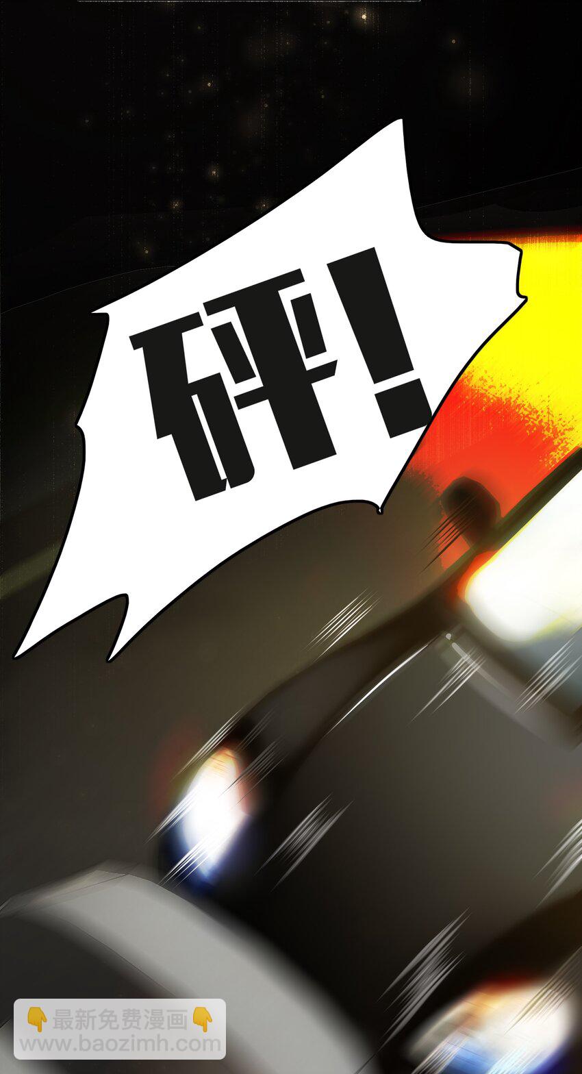 001 追尾(1/2)-第1话