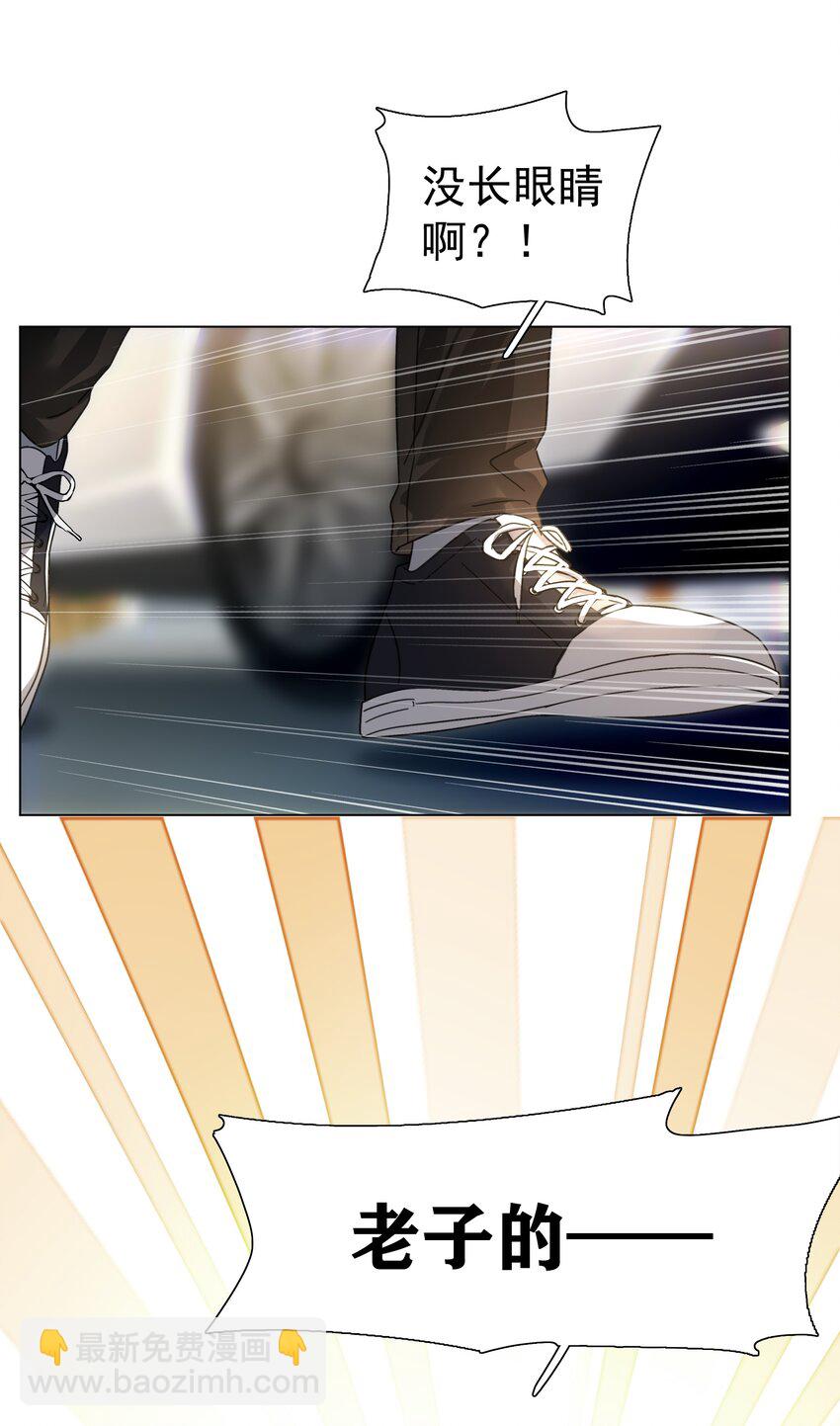 001 追尾(1/2)-第1话