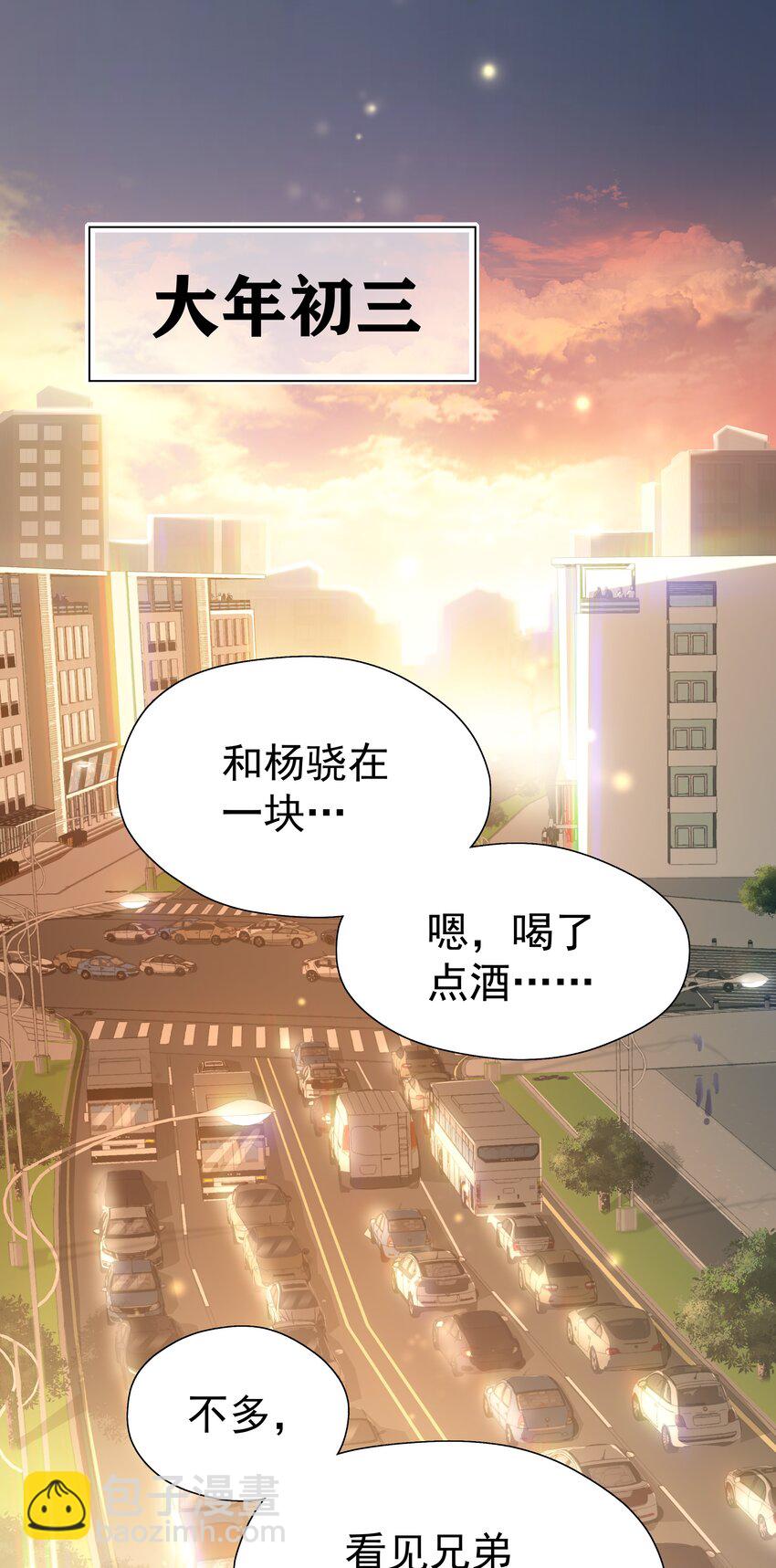 001 追尾(1/2)-第1话