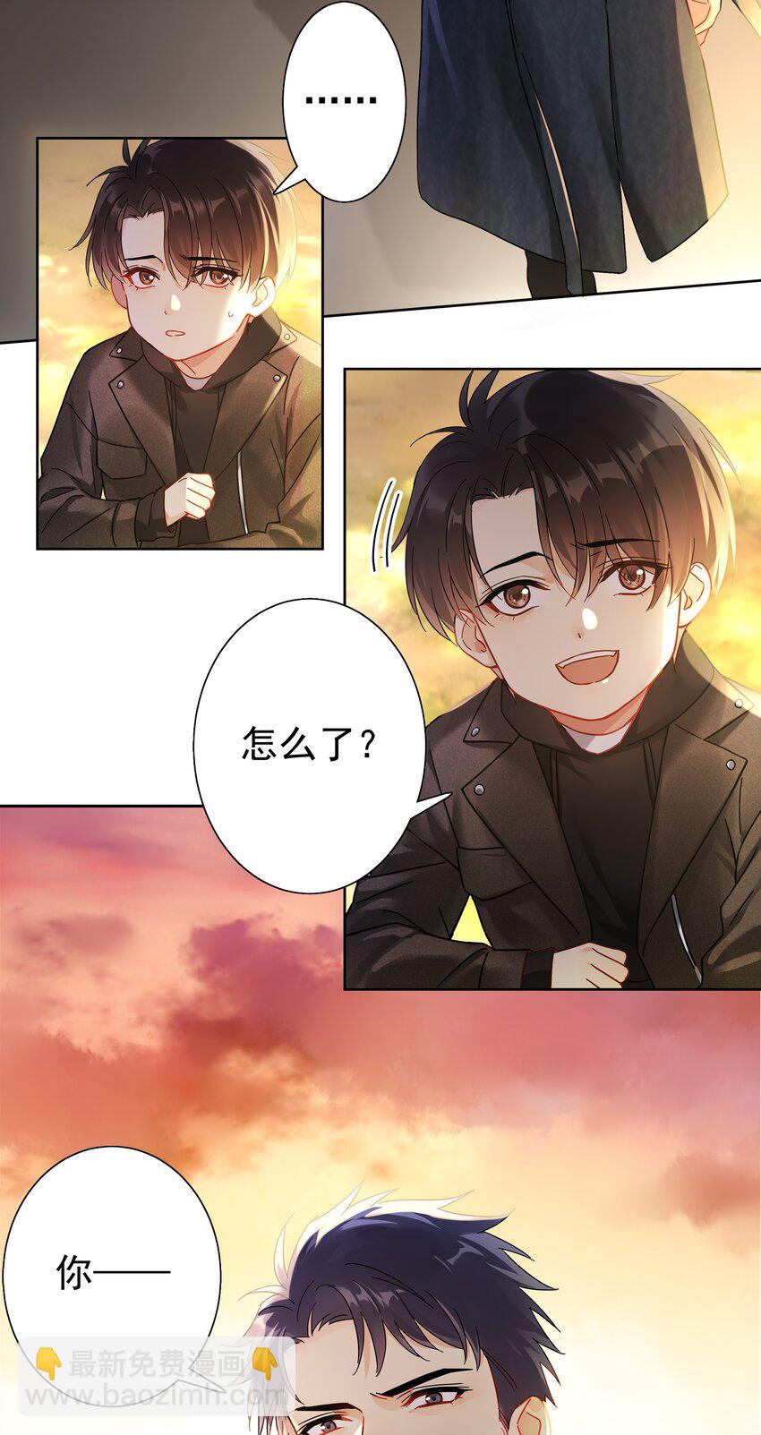 001 追尾(1/2)-第1话