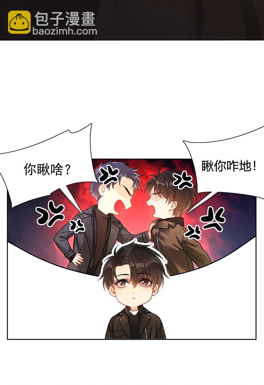 001 追尾(1/2)-第1话