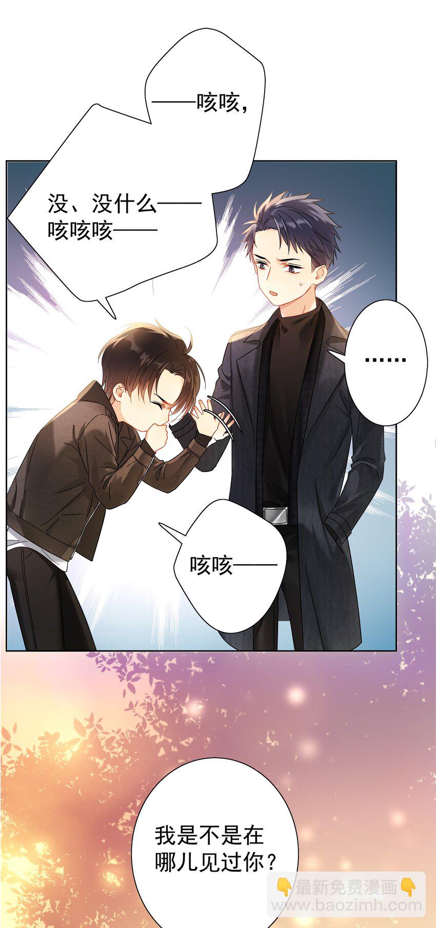 001 追尾(1/2)-第1话