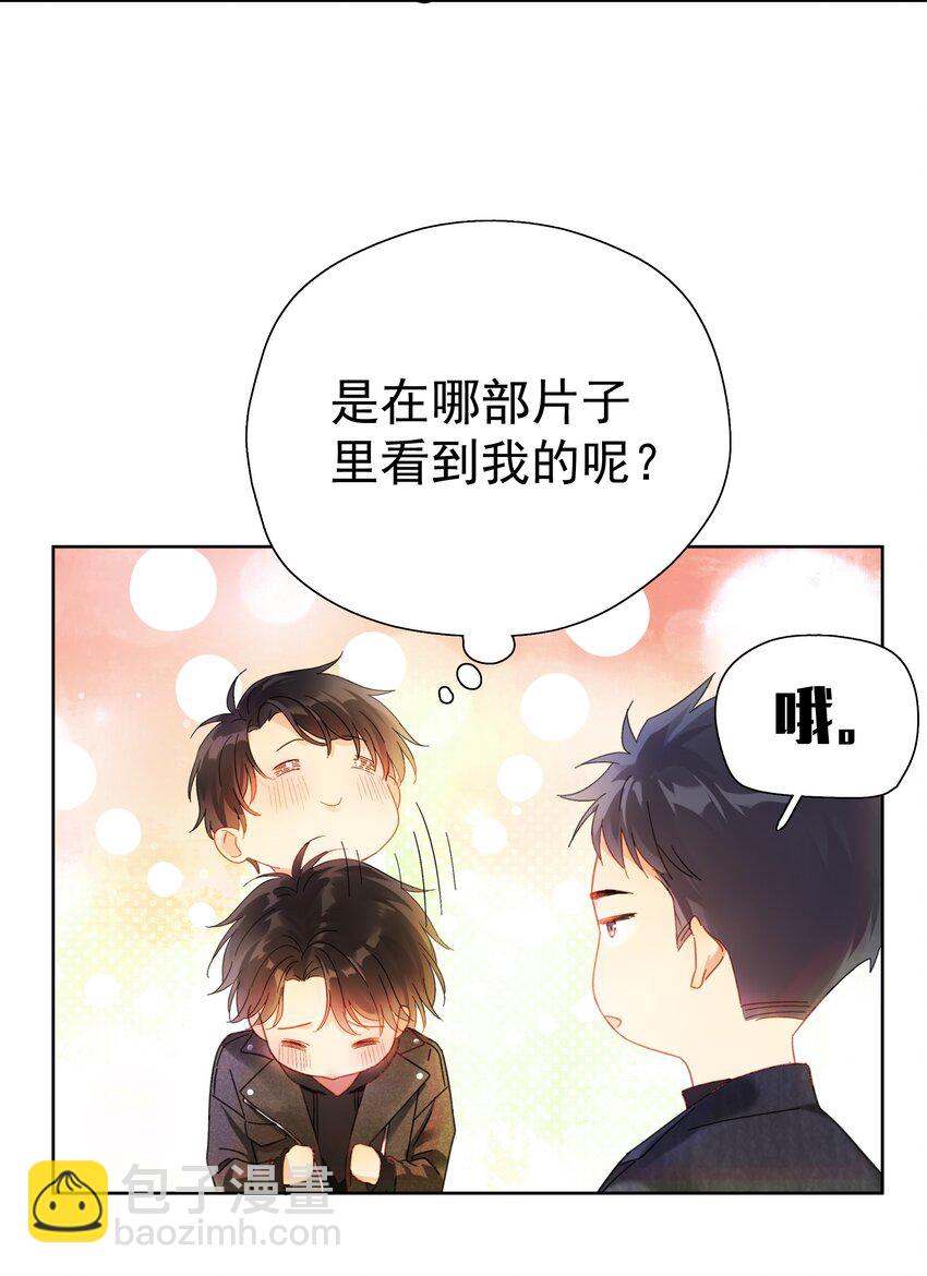 追尾 - 001 追尾(1/2) - 8