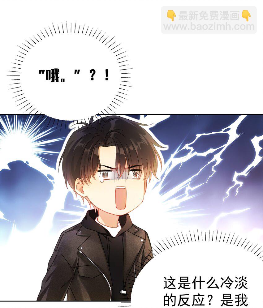 001 追尾(1/2)-第1话