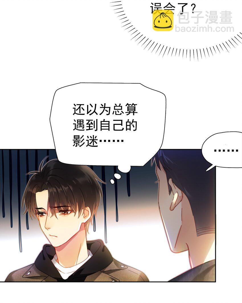 001 追尾(1/2)-第1话