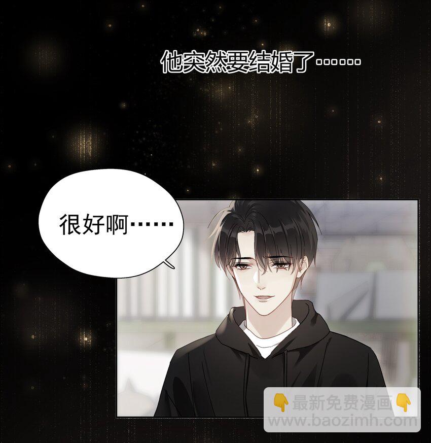 001 追尾(1/2)-第1话