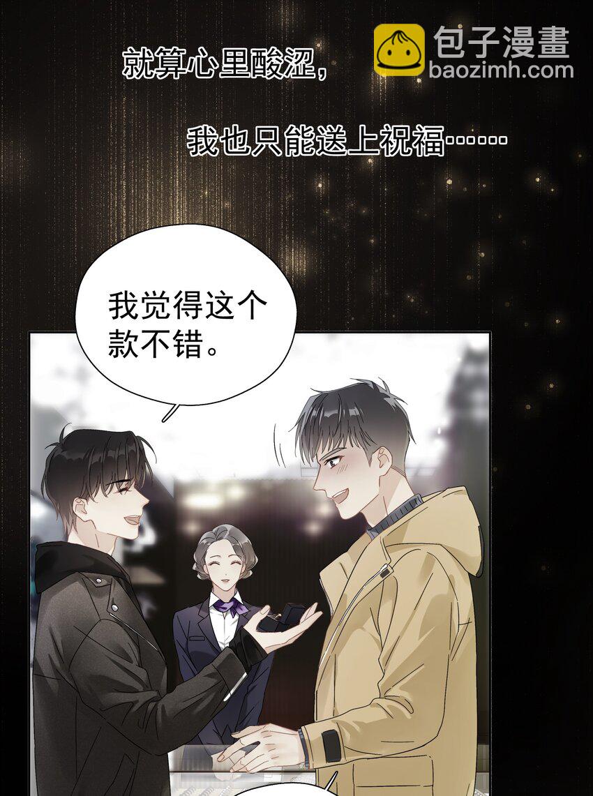 001 追尾(1/2)-第1话