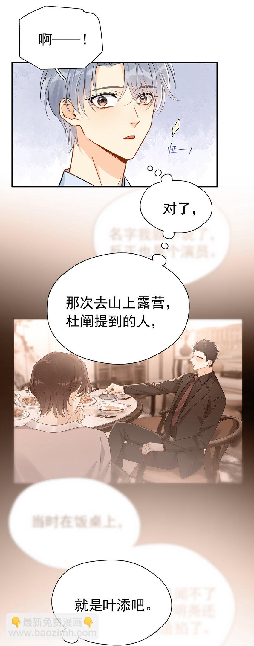 082 招架不住的直球-第91话