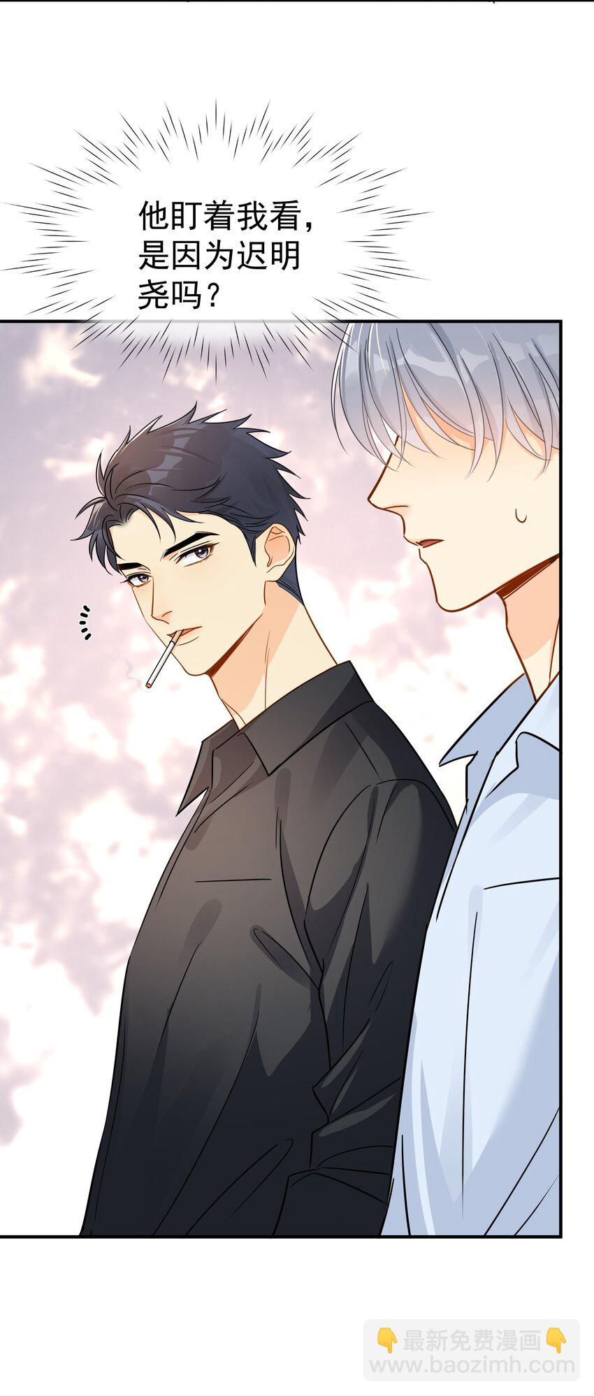 082 招架不住的直球-第91话