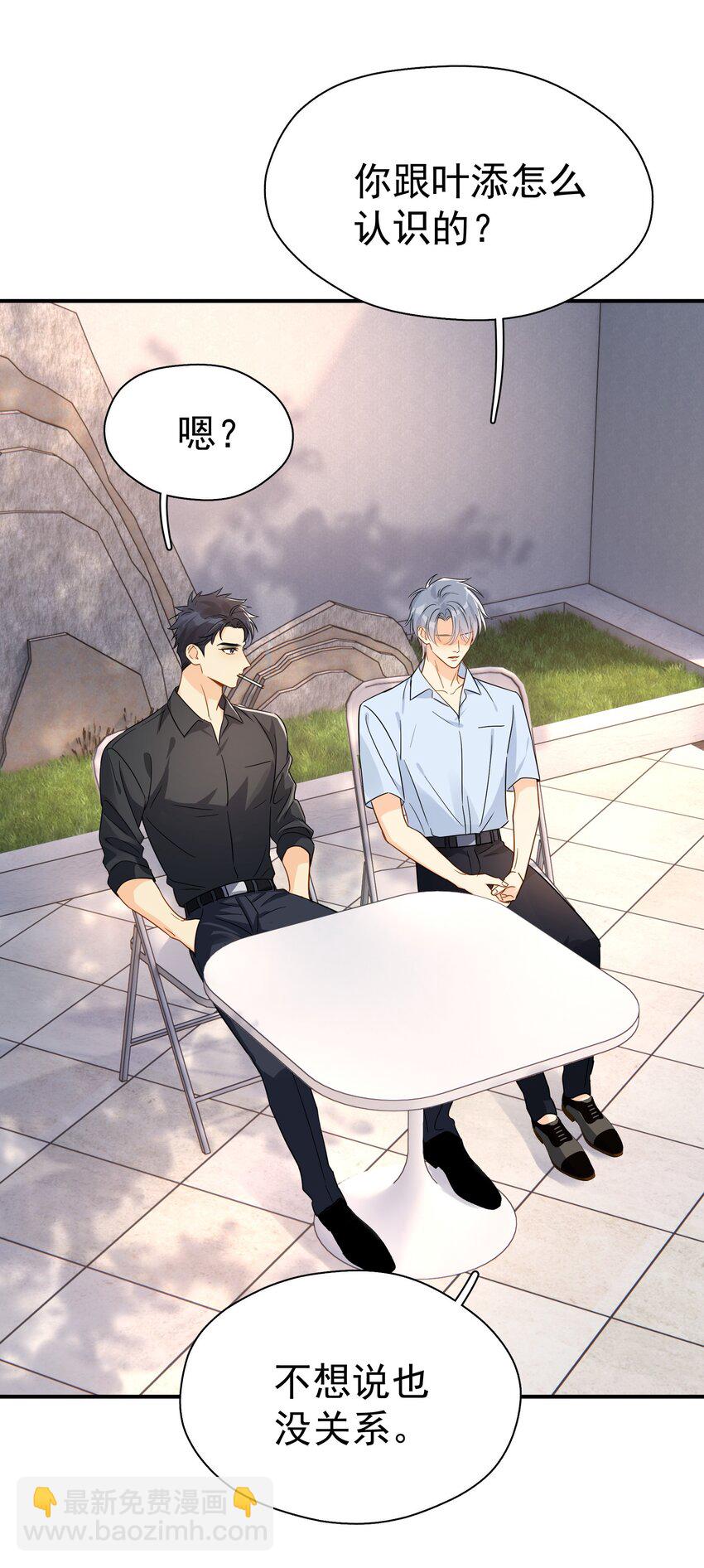 082 招架不住的直球-第91话