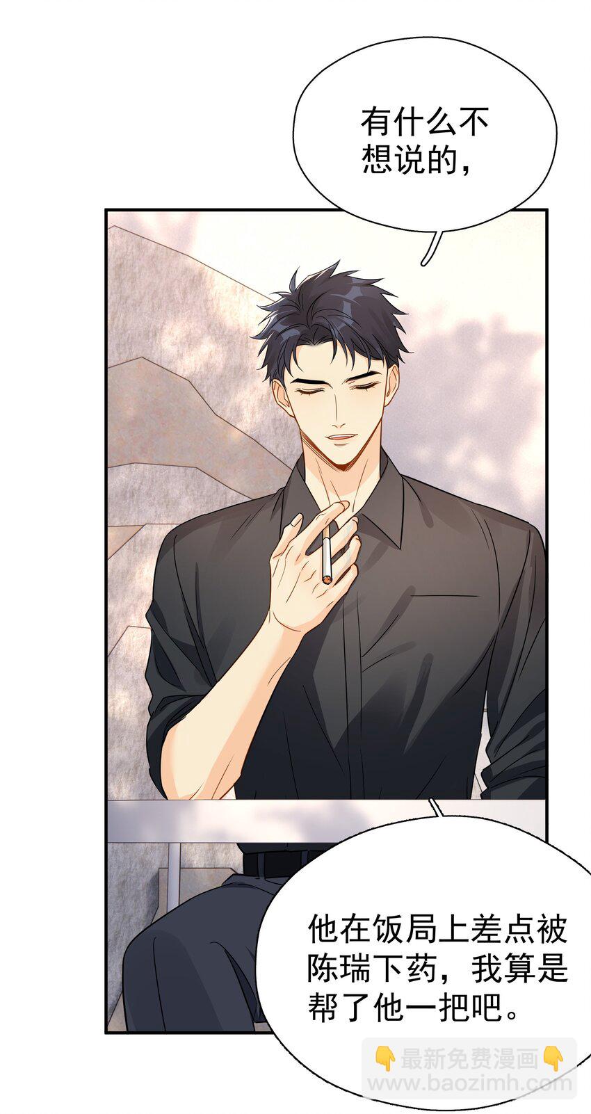 082 招架不住的直球-第91话