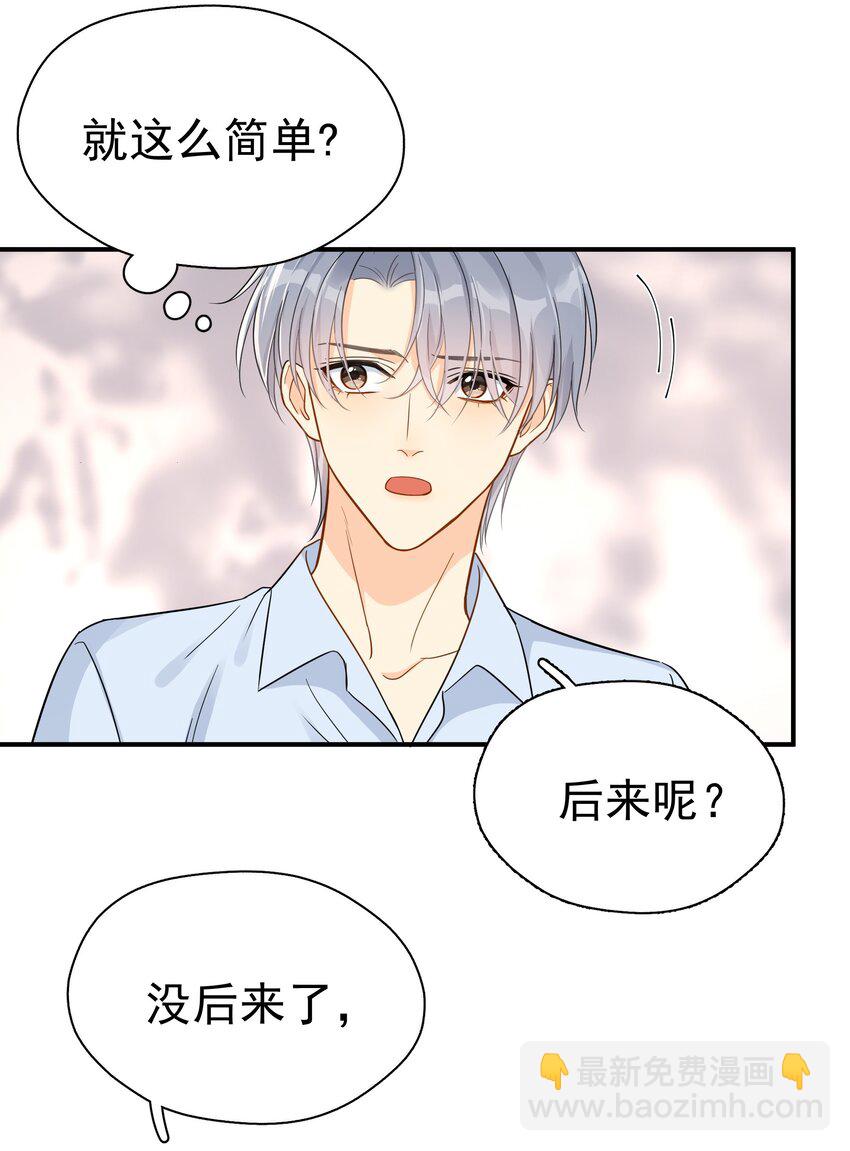 082 招架不住的直球-第91话