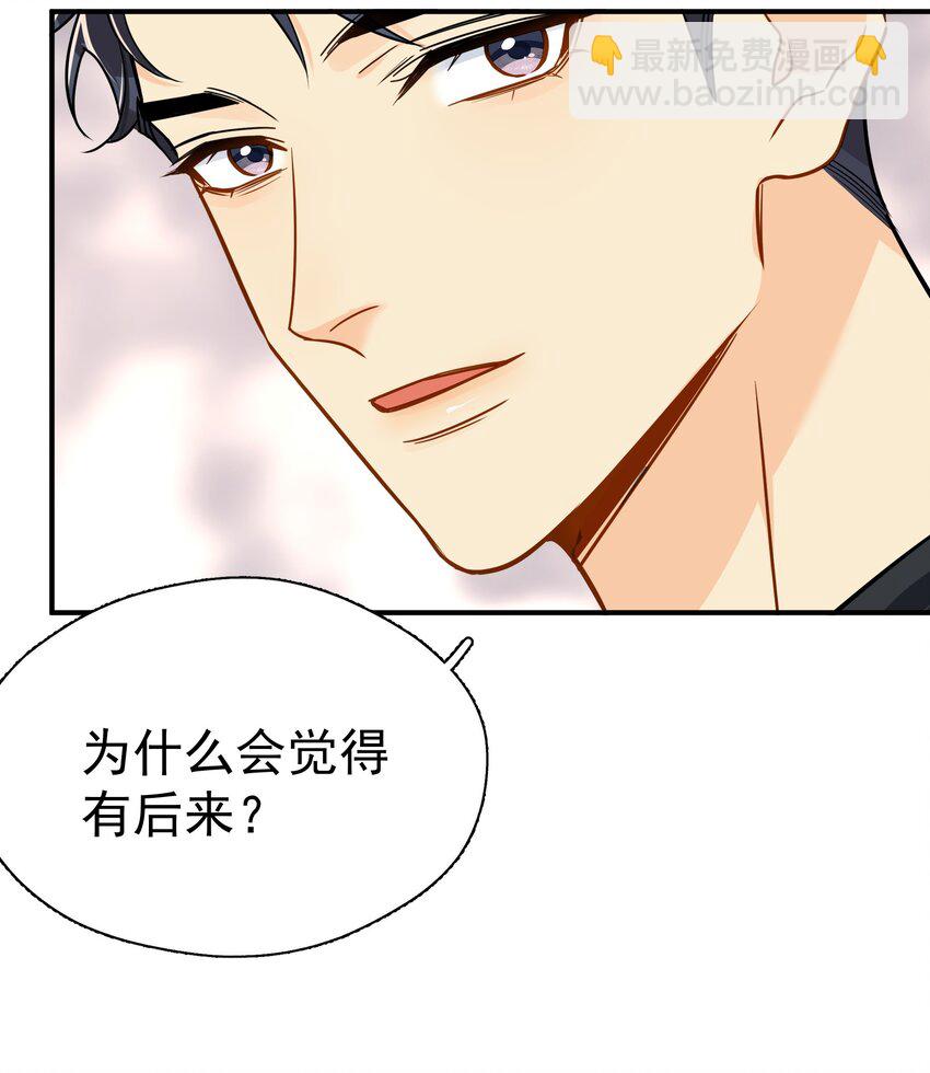 082 招架不住的直球-第91话