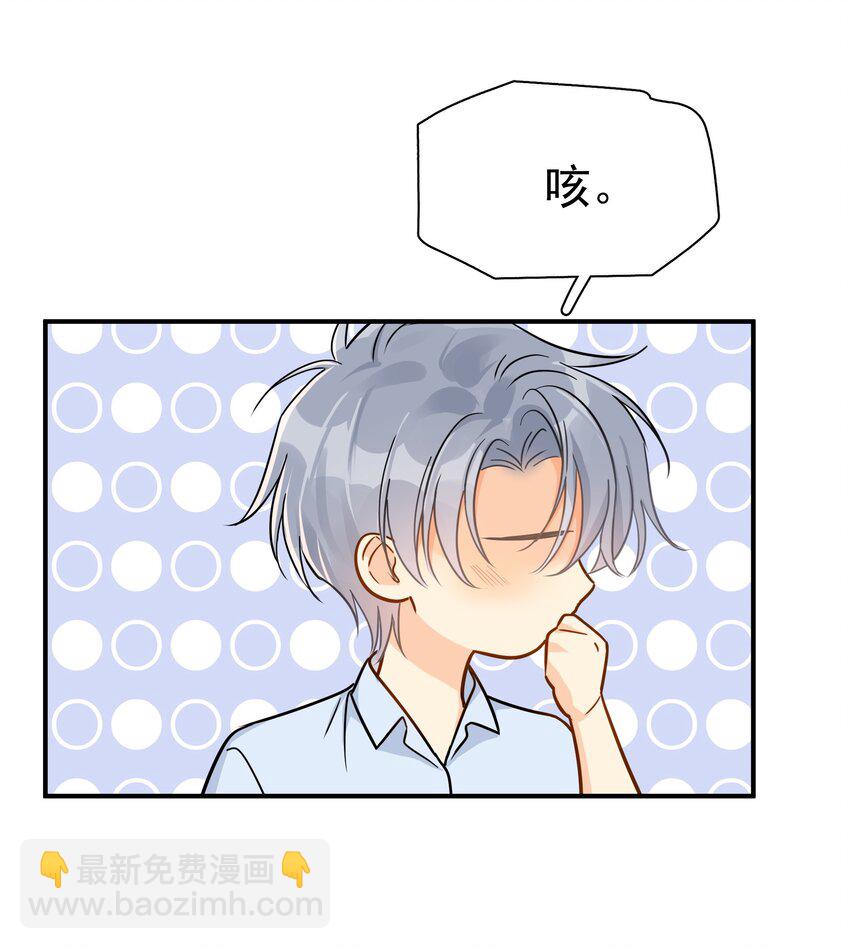 082 招架不住的直球-第91话