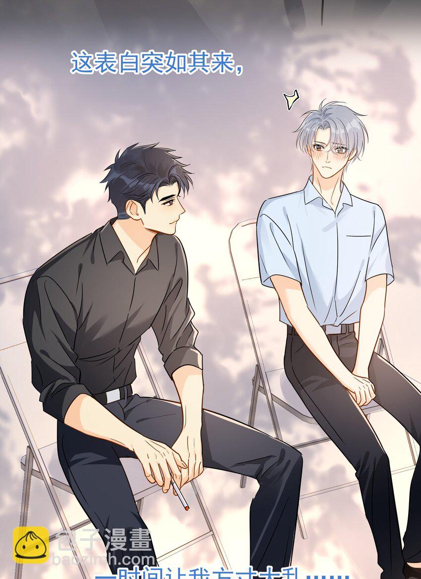 082 招架不住的直球-第91话