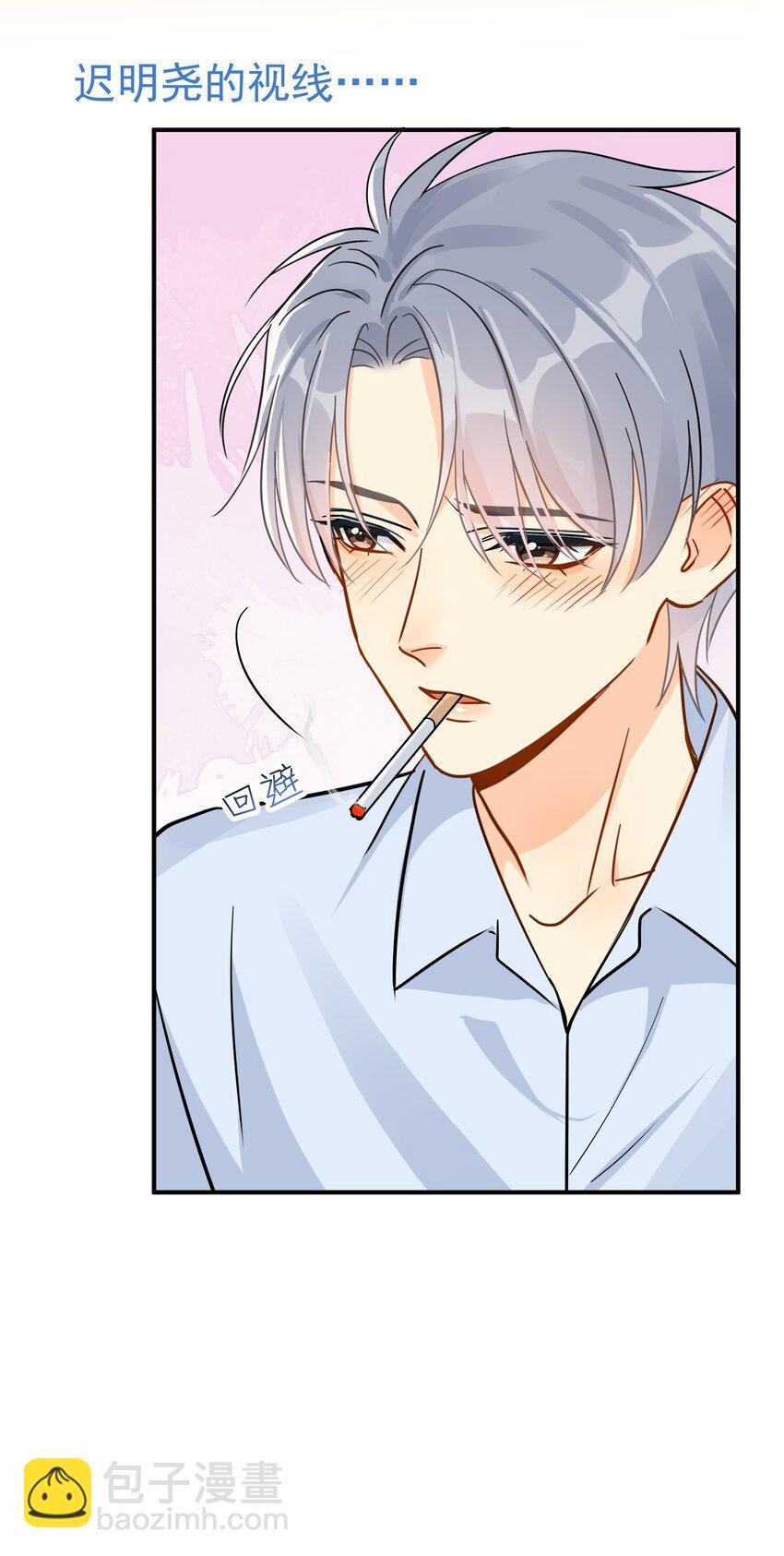 082 招架不住的直球-第91话