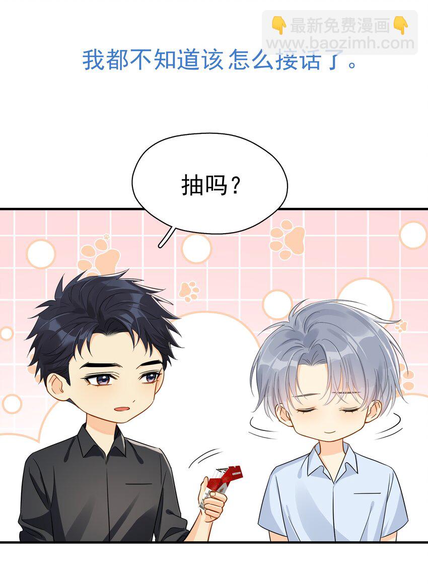 082 招架不住的直球-第91话