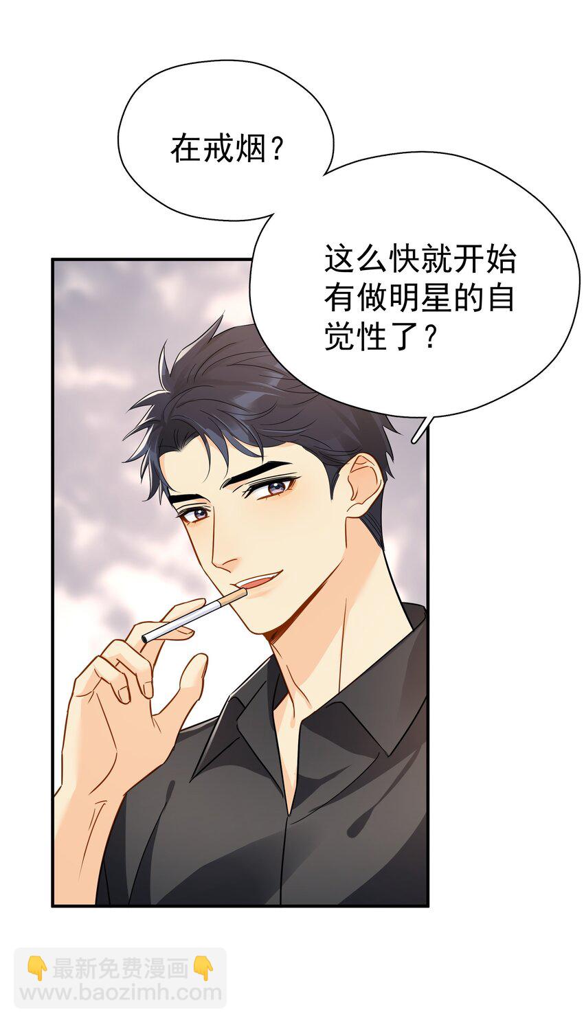 082 招架不住的直球-第91话