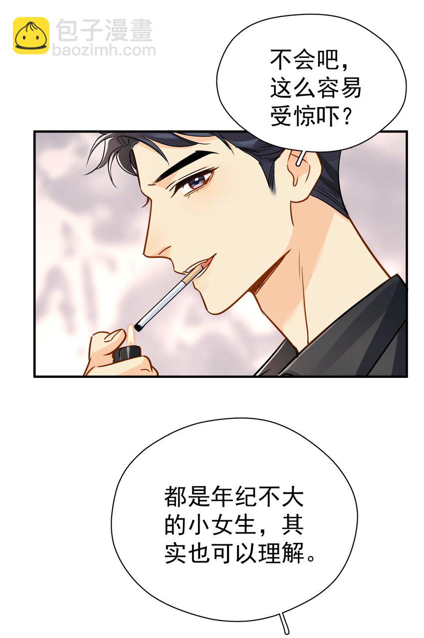 082 招架不住的直球-第91话