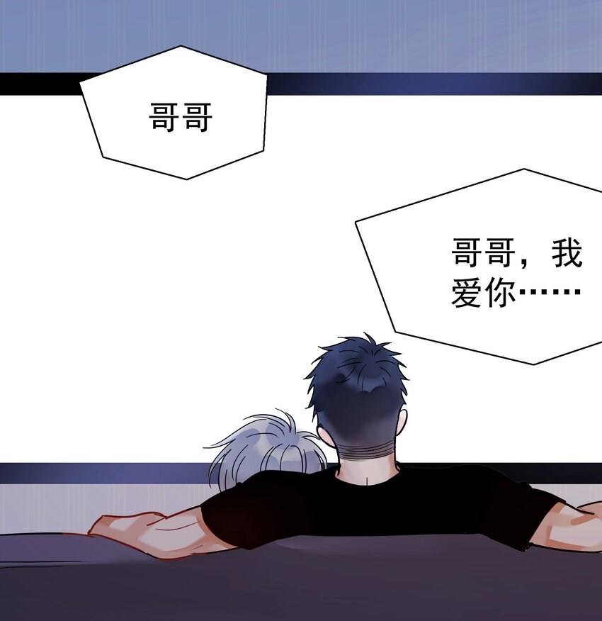 83.5 叫哥哥的代价-第93话