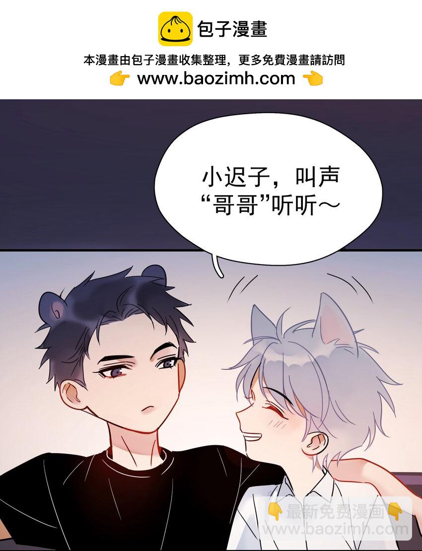 83.5 叫哥哥的代价-第93话