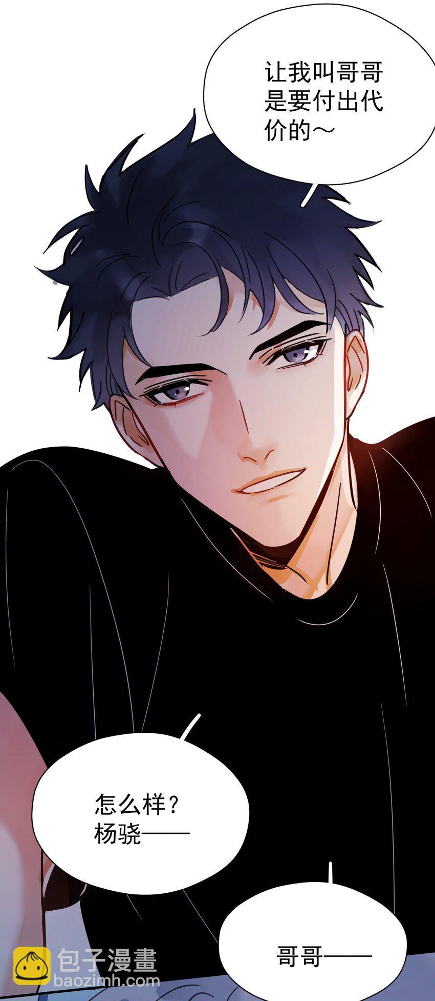 83.5 叫哥哥的代价-第93话