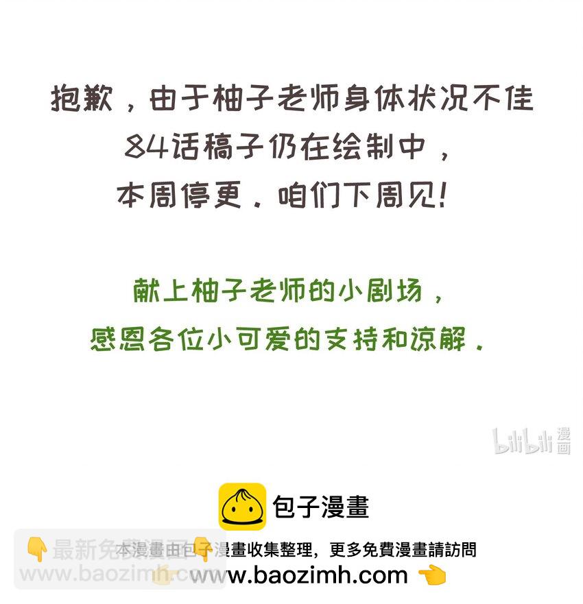 83.5 叫哥哥的代价-第93话