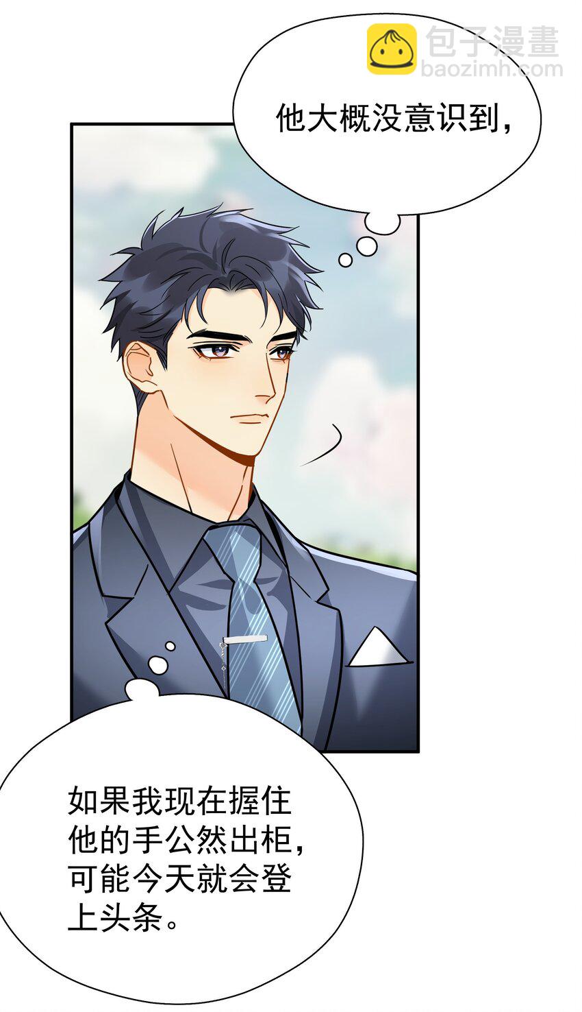 085 想在你身边-第97话