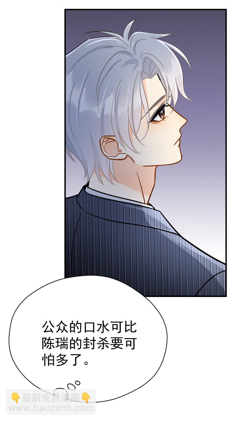 085 想在你身边-第97话