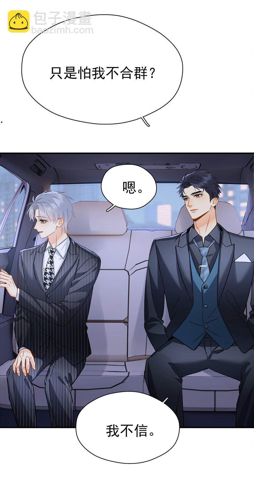 085 想在你身边-第97话