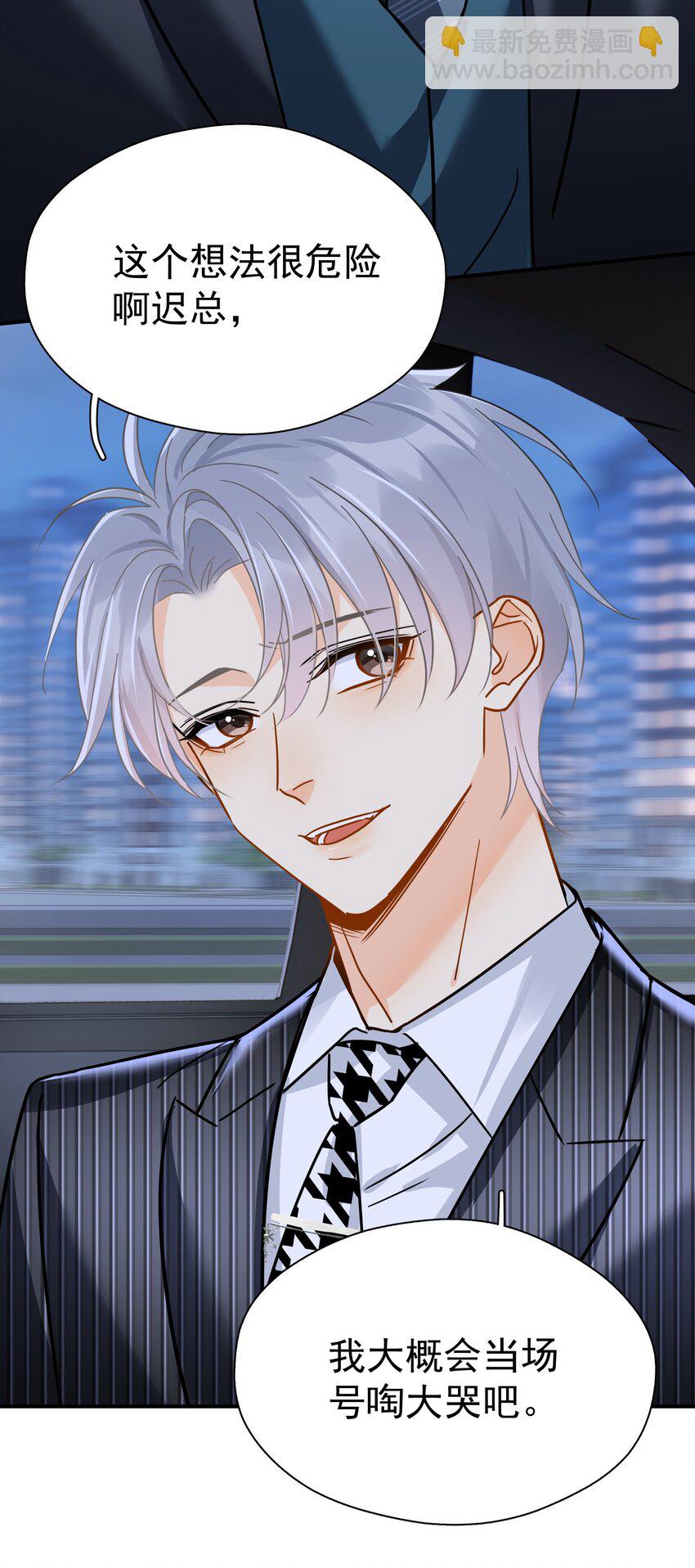 085 想在你身边-第97话