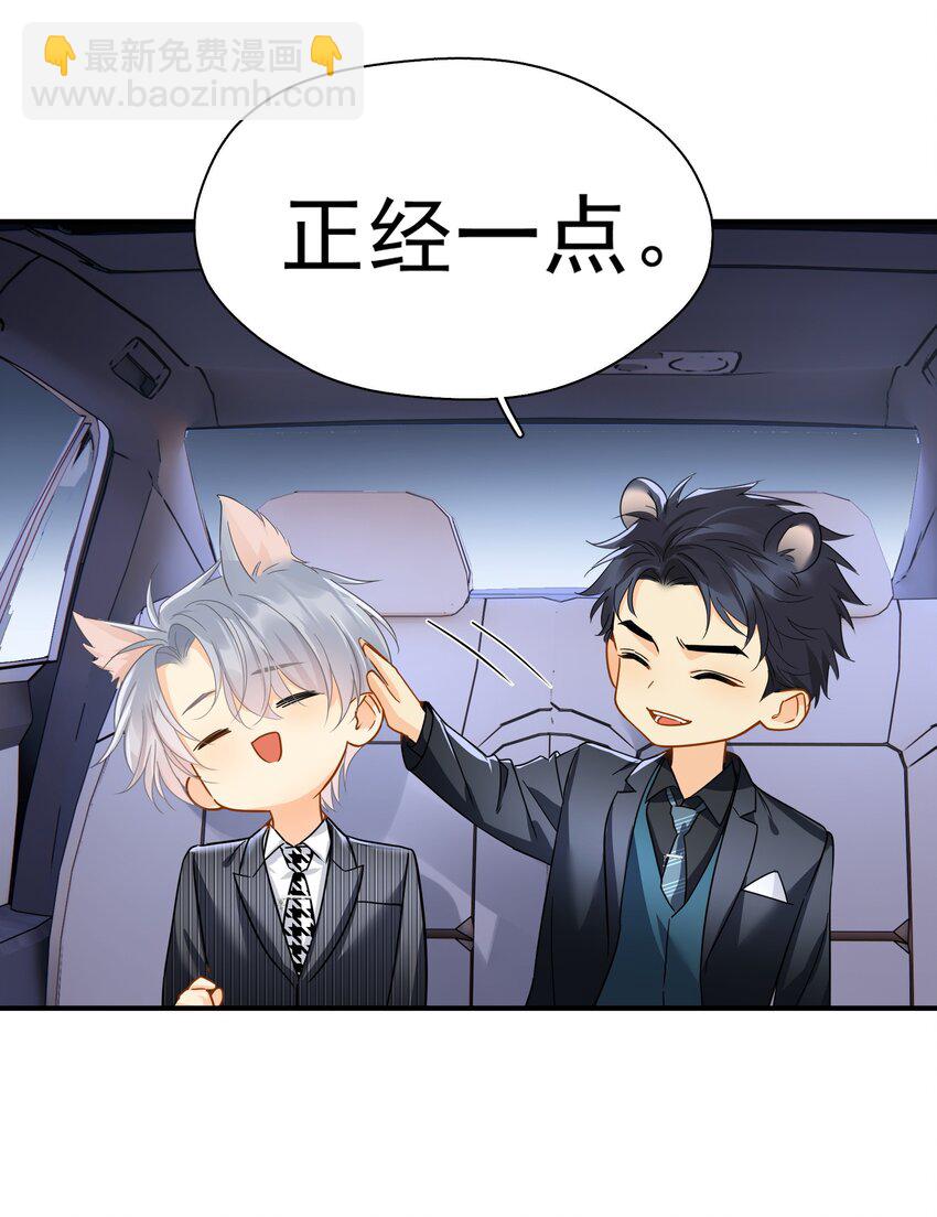 085 想在你身边-第97话