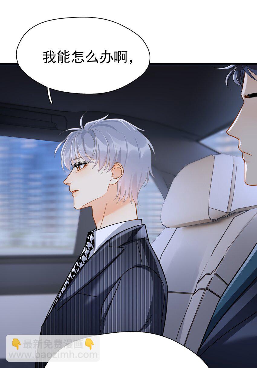 085 想在你身边-第97话