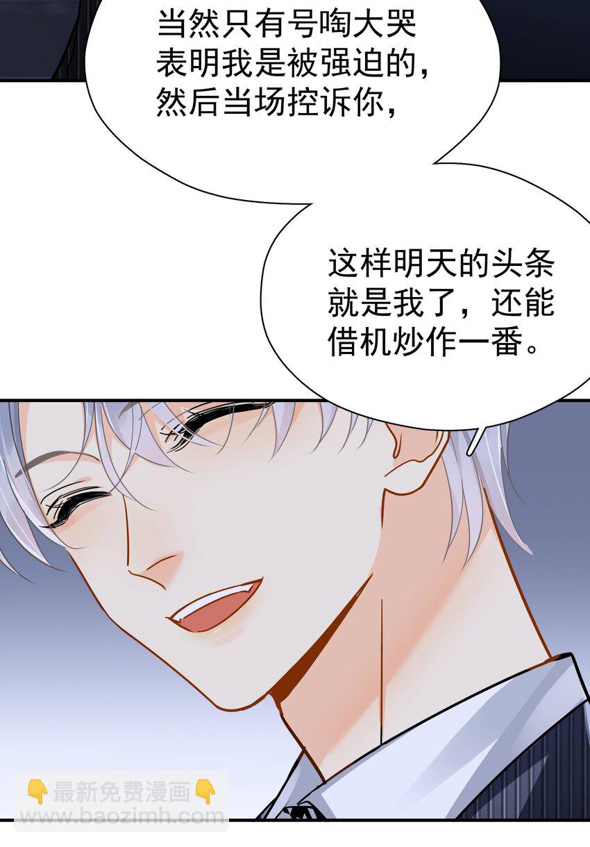 085 想在你身边-第97话