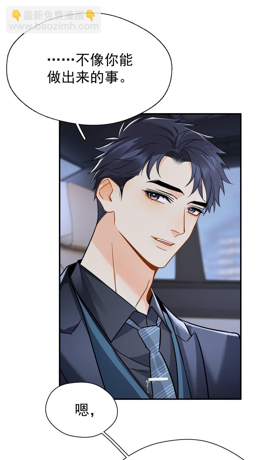 085 想在你身边-第97话