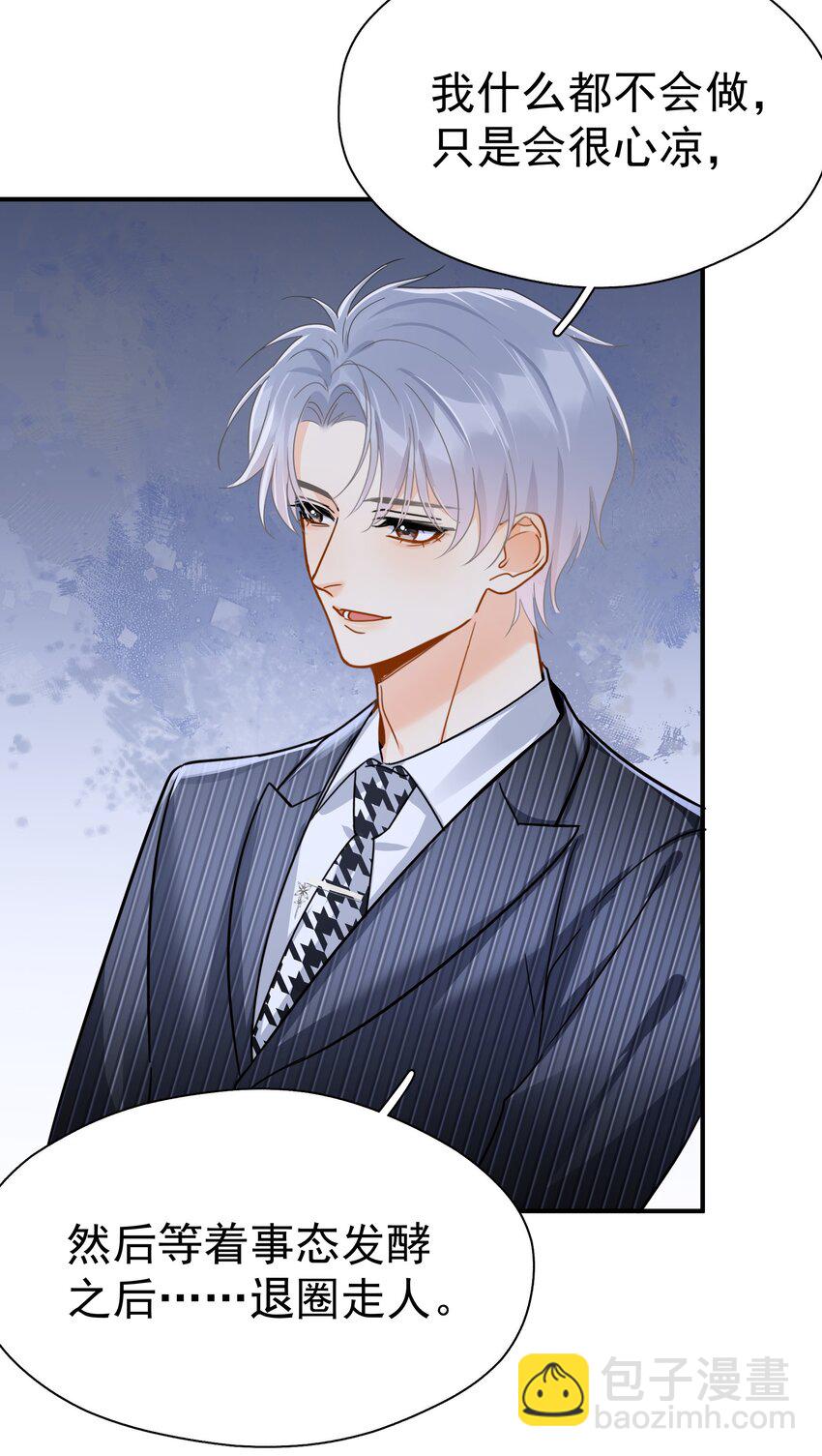 085 想在你身边-第97话