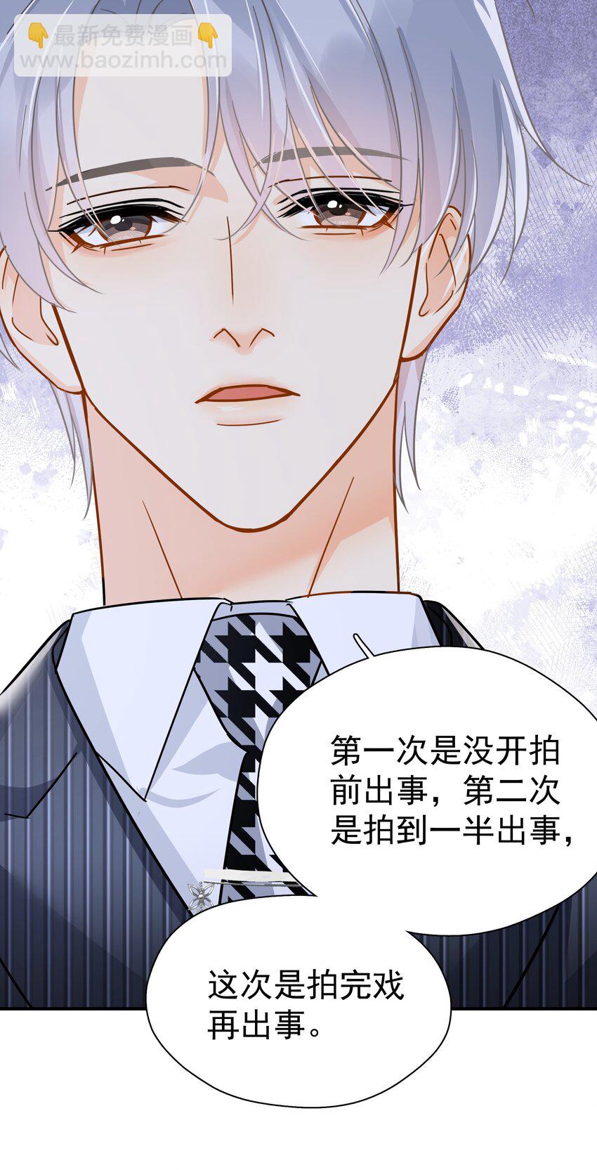 085 想在你身边-第97话