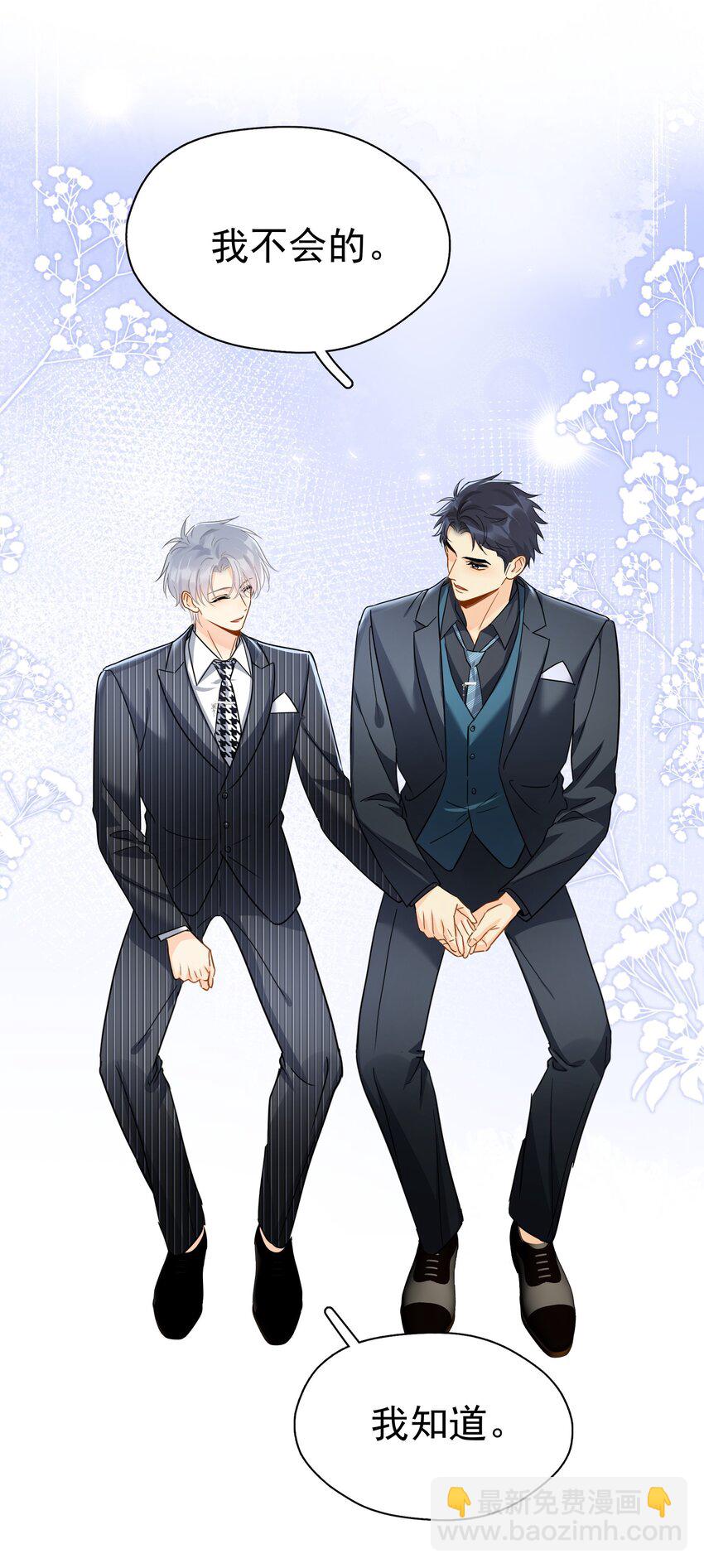 085 想在你身边-第97话