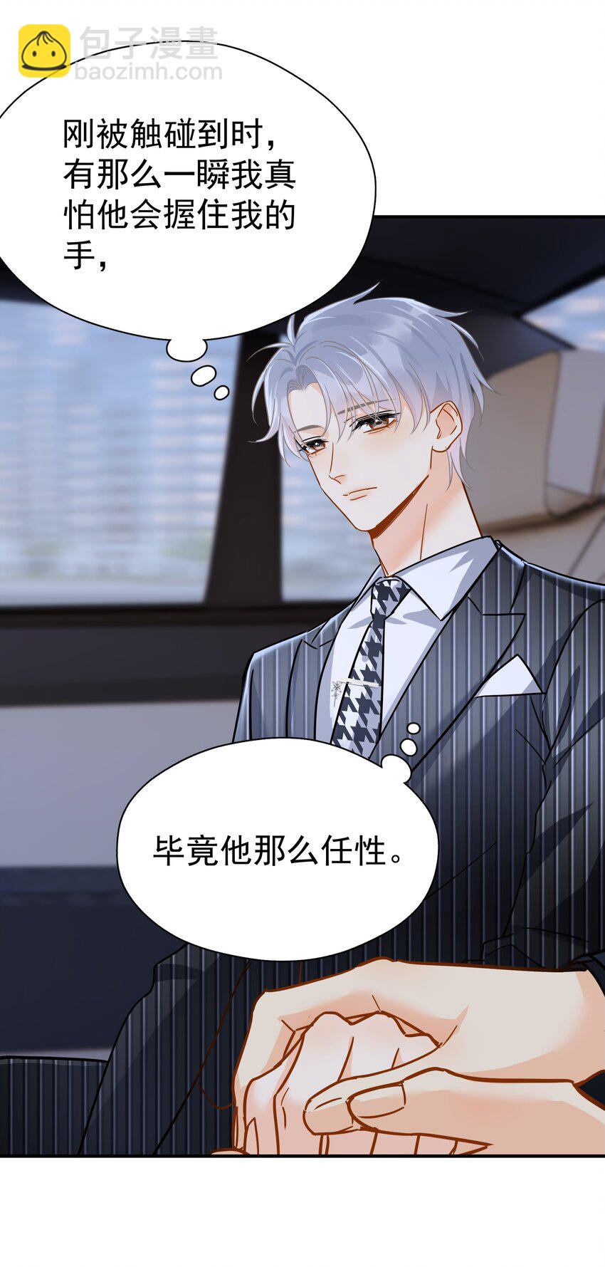 085 想在你身边-第97话