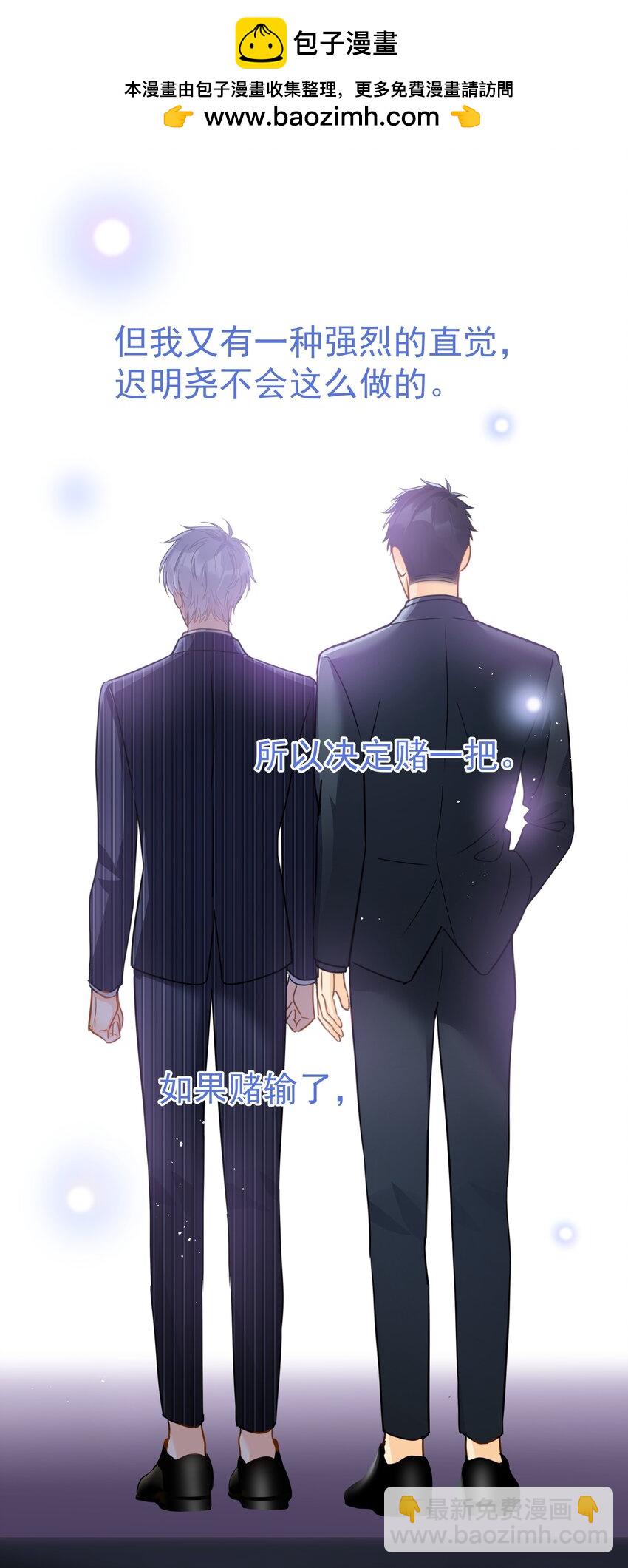 085 想在你身边-第97话